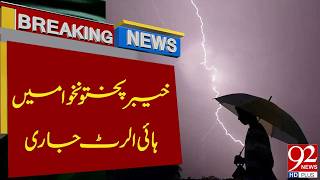 High Alert In Khyber Pakhtunkhwa - Severe Weather Warning Breaking News 92Newshd