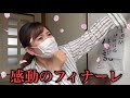 【連続投稿チャレンジ‼︎】無事完走で感想を述べる。ありがとうございました。#7