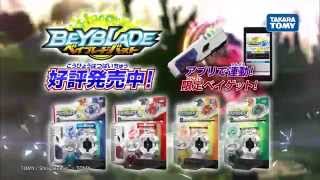 ベイブレードバースト　VS対戦セット　発売中