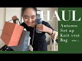 【購入品紹介】スタイリスト金子綾が最近買ったアイテムを紹介【秋物・小物・Bag】