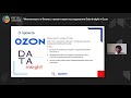 Федор Вирин-РИФ Онлайн 2020   Миллениалы и бизнес  презентация исследования Data Insight и OZON