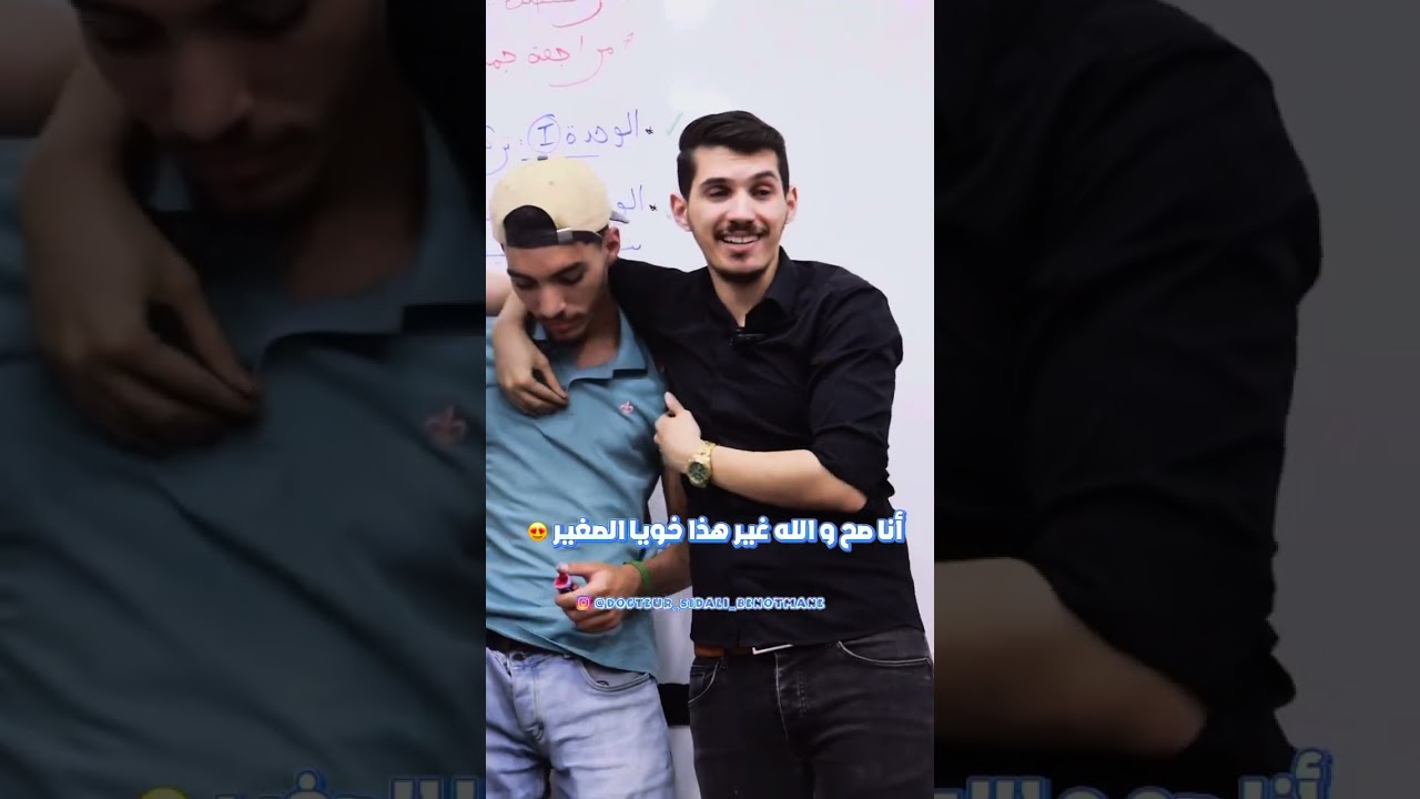 فرحة الباك صح تفرح الوالدين .. لحظات مؤثرة 😢 #ماترونديش