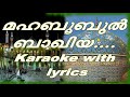 Mahabubul baqiya A V Muhammed karaoke with lyrics Mp3 Song