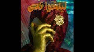 Lingua Nada - Djinn (Full Album 2019)