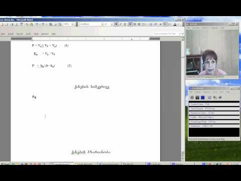 ია შენგელია, ქანების ფიზიკა, 3-2