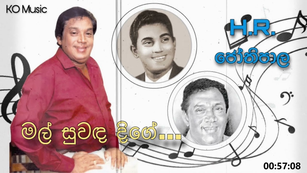 Watch Mal Suwanda Dige - මල් සුවඳ දිගේ | HR Jothipala on YouTube Watch Mal Suwanda Dige - මල් සුවඳ දිගේ | HR Jothipala on YouTube