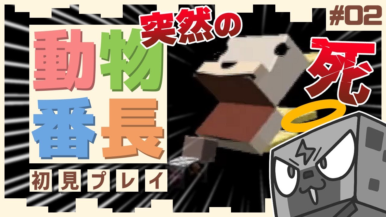 【動物番長#2】ブチハイエナVが動物界の番長を目指す！！！！【骨淵ファング】#Vtuber #レトロゲーム #動物番長 - YouTube