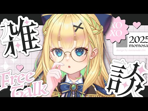 【初見さん歓迎｜朝活】名前を呼んでみんなに「おはよう」「いってらっしゃい」エール送る配信【9/15(月)】
