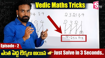 Vedic Maths Tricks - Trick for Faster Calculation | Maths Tricks / Episode 2 | SumanTV Education