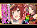 【ウマ娘】"新ガチャ引くべきか"性能評価!!新シナリオガチャとどちらが優先?超特化SSRナイスネイチャ&拉麵ファインモーション詳しく解説していきます!固有/進化/イベント/微無課金/切れ者【性能評価】