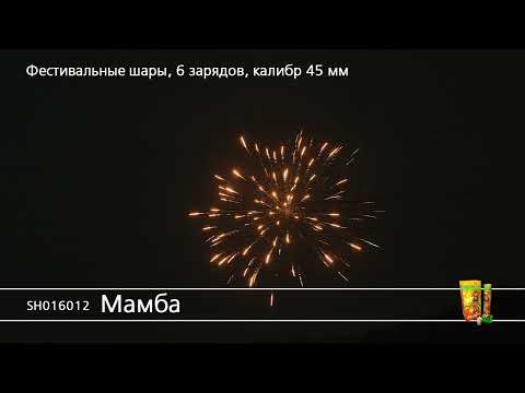 Мамба - 2 190 ₽, заказать онлайн.