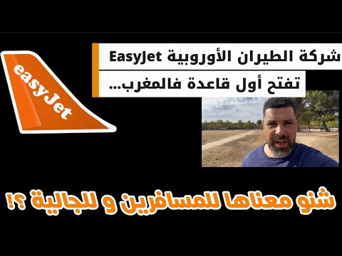 فرصة للجالية 4 ملايين تذكرة سفر 46 خط جوي جديد للمغرب
