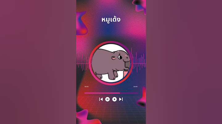 เพลงฮิตในTikTok!! ( หมูเด้ง MooDeng ) ReMix