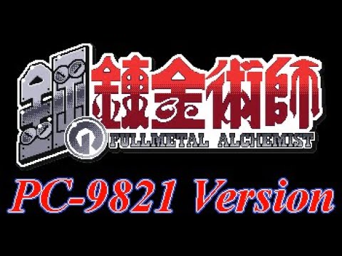 【鋼の錬金術師】消せない罪（PC-9821バージョン feat. 琴葉茜・葵）【VOCALO98 Project／Synthesizer V Studio】 #鋼の錬金術師20周年
