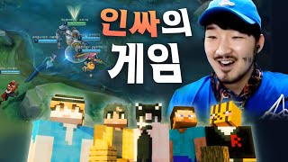 나 친구들이랑 같이 롤한다~