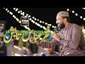 Fakhar Abbas Tabish New Naat 2024 Latest Kalam Fakhar Abbas Tabish New Naat 2024 Latest Kalam