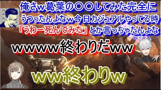 【にじさんじ切り抜き】葛葉・叶・ボドカの茶番場面まとめ⑧【APEX →VALORANT】