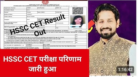 How To Check HSSC CET Result 2025 || How to Check HSSC CET Result 2025 ? Haryana CET Result 2025 ?