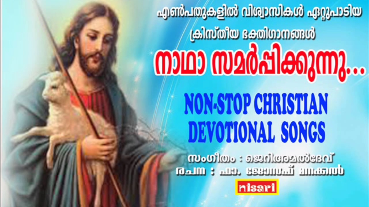 NADHA SAMARPPIKKUNNU NON  STOP CHRISTIAN DEVOTIONAL SONGS