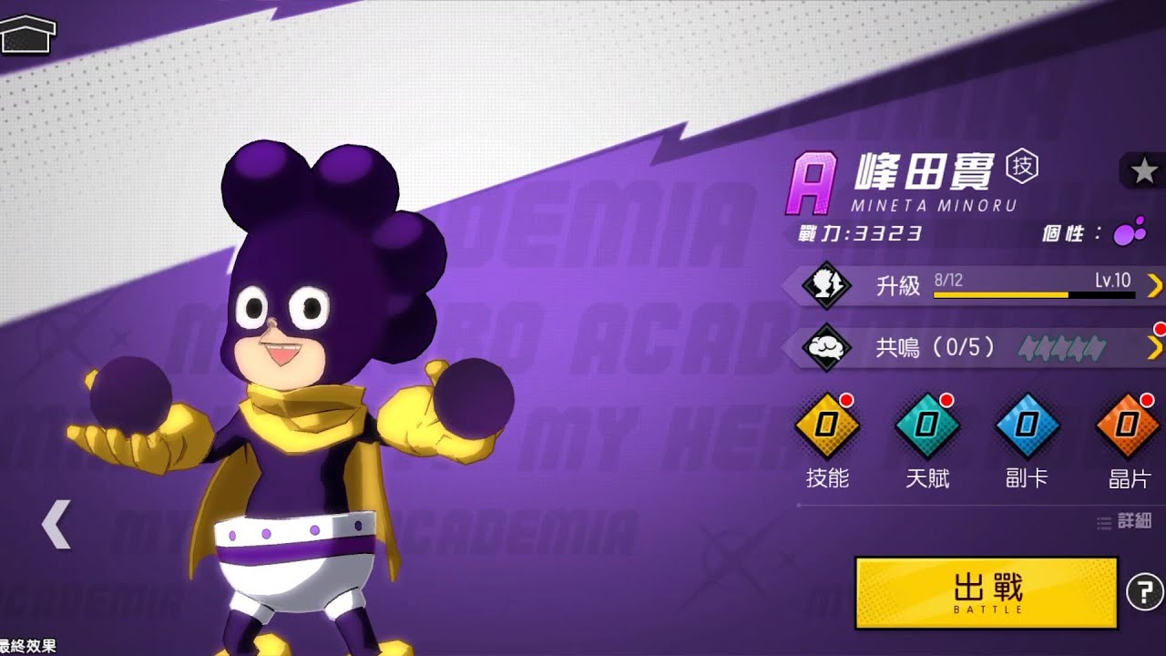我的英雄學院 最強英雄 第七位英雄 峰田實 招式訓練 Youtube