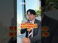 【危険】関西の大学の序列を教えてください！#武田塾 #大学受験 #参考書 #受験生 #勉強 #受験対策 #勉強法 #関西大学 #序列 #難易度