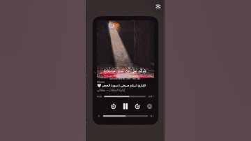 القارئ اسلام صبحي| سورة الحجر