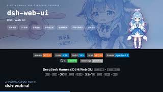dsh-web-ui: A Plugin and Skin Collection for DeepSeek Harness Web UI | zhu1090093659/dsh-web-ui