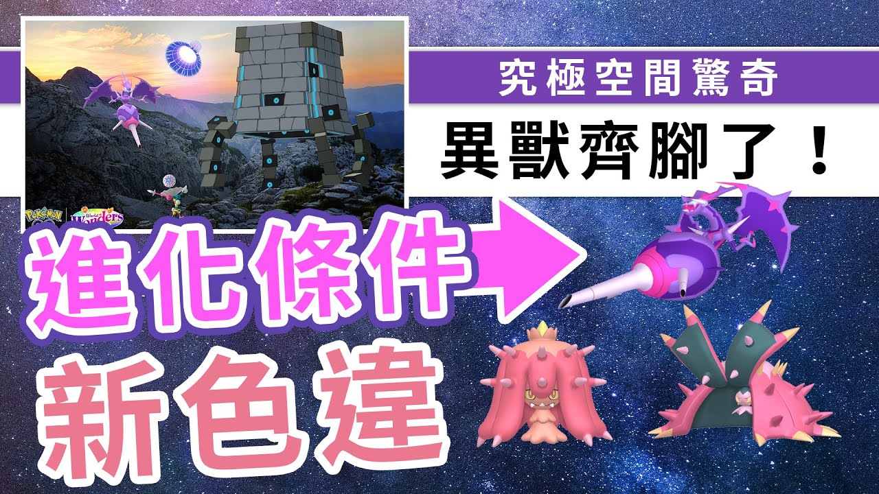 天空競技場活動，新增電飛鼠色違，孵蛋可追利歐路喔！ - Pokemon HK