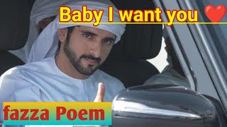 Baby I want you|fazza Poems English|fazza Poem in English translate|fazza Poem sheikh Hamdani Dubai