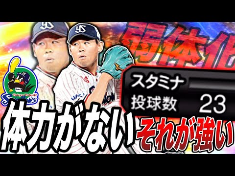 田口麗斗ついに対ピンチ消滅、、siri2弱体化かと思いや球種が強すぎて打率6割を抑える!?ヤクルト純正なら絶対に持っておきたい(プロスピA)ヤクルトスワローズ