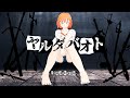 【宮舞モカ】ヤルダバオト【オリジナル曲】(TE版) (English Subs)