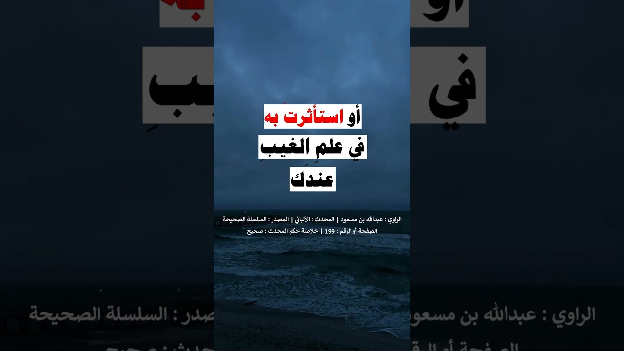 دعاءُ إزالة الهم والحزن - الشيخ عبد الرزاق البدر