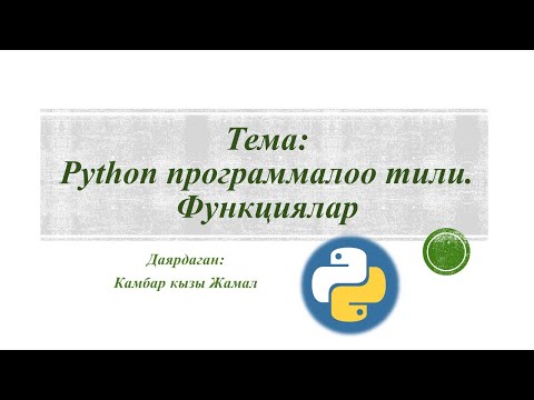 Video: Тейлөө тармактарындагы операцияларды башкаруунун негизги функциялары кандай?