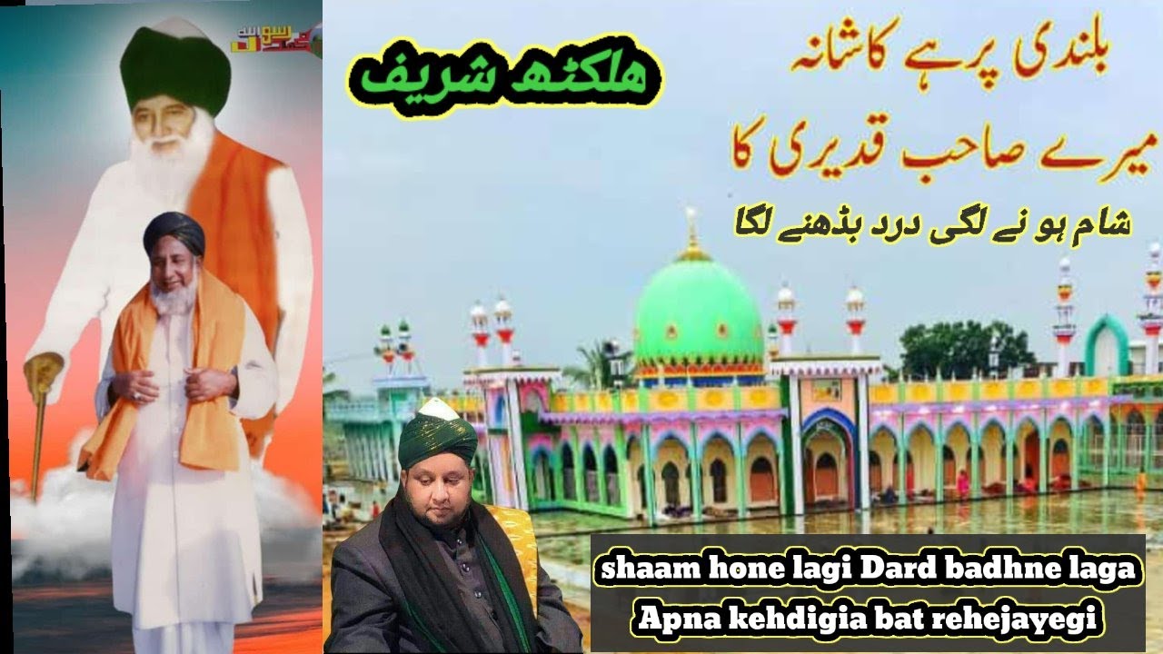 Kalaam saheb quadeeri