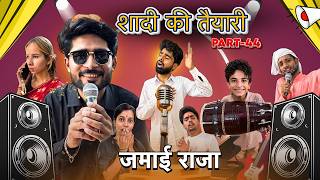 भानेजन को बियाओ Part 3 🤯||Jamyi Raja 44|| Bihari Upadhyay