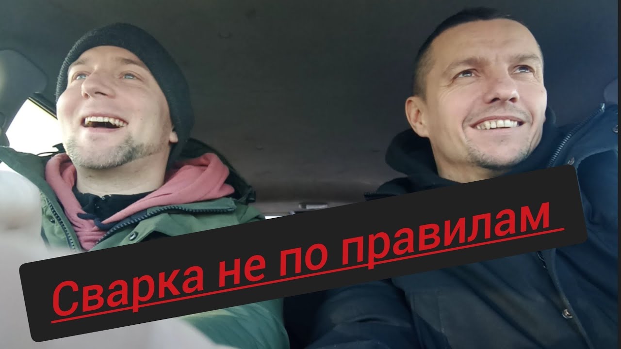 усиление рамки турникета #турникет #сварщик #сварка #сваркаэлектродом # ...