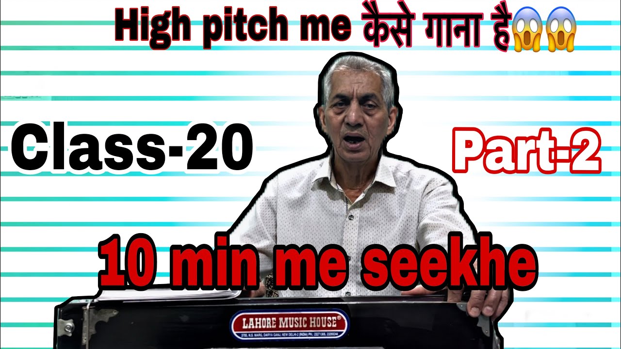 High pitch me गाना कैसे गाएं😱|Best exercise for high notes|improve your singing ❤️