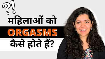 मुझे orgasm क्यों नहीं आता? | Dr. Tanaya samjhaati hai