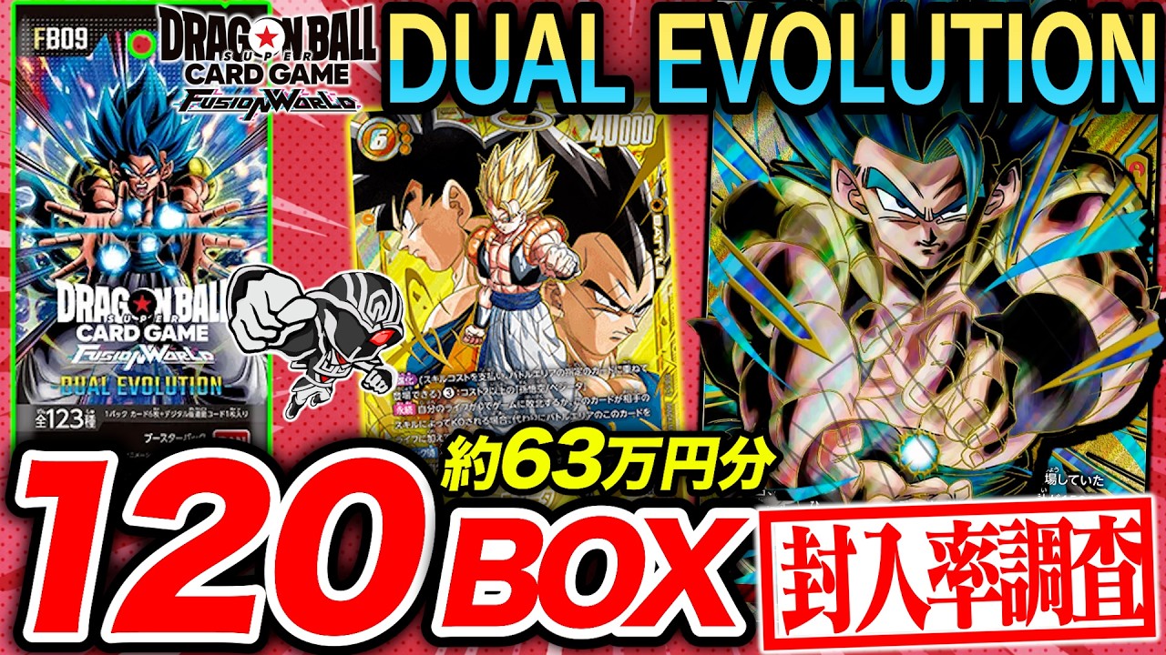 Dragon Ball] After opening 120 boxes, the inclusion rate of the