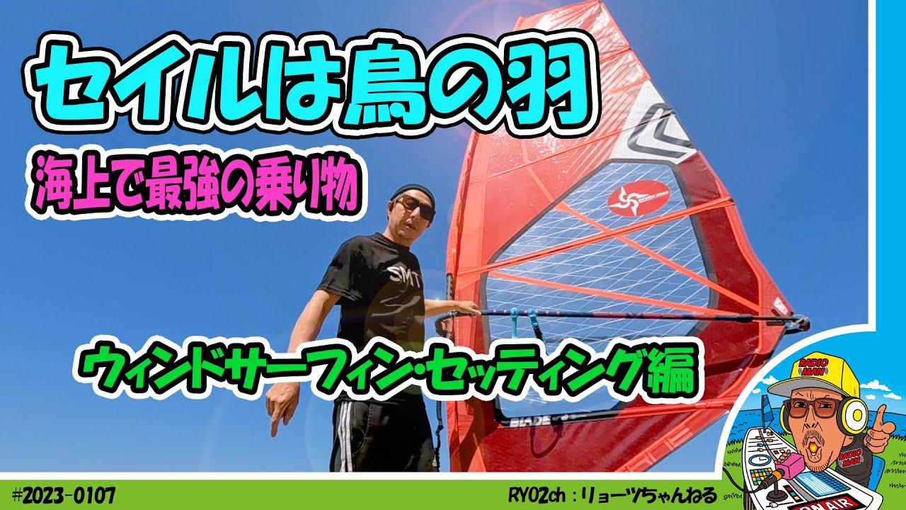 ウィンドサーフィン マスト 突きつめ