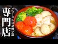 ★★★【有料級専門店レシピ】アヒージョ！【スペイン料理専門店アヒージョの作り方】アヒージョレシピ(野菜＆小エビVer）