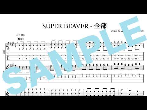 全部 - SUPER BEAVER