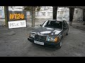 Specijal test: Mercedes W124 - Rame uz rame sa Golfom 2