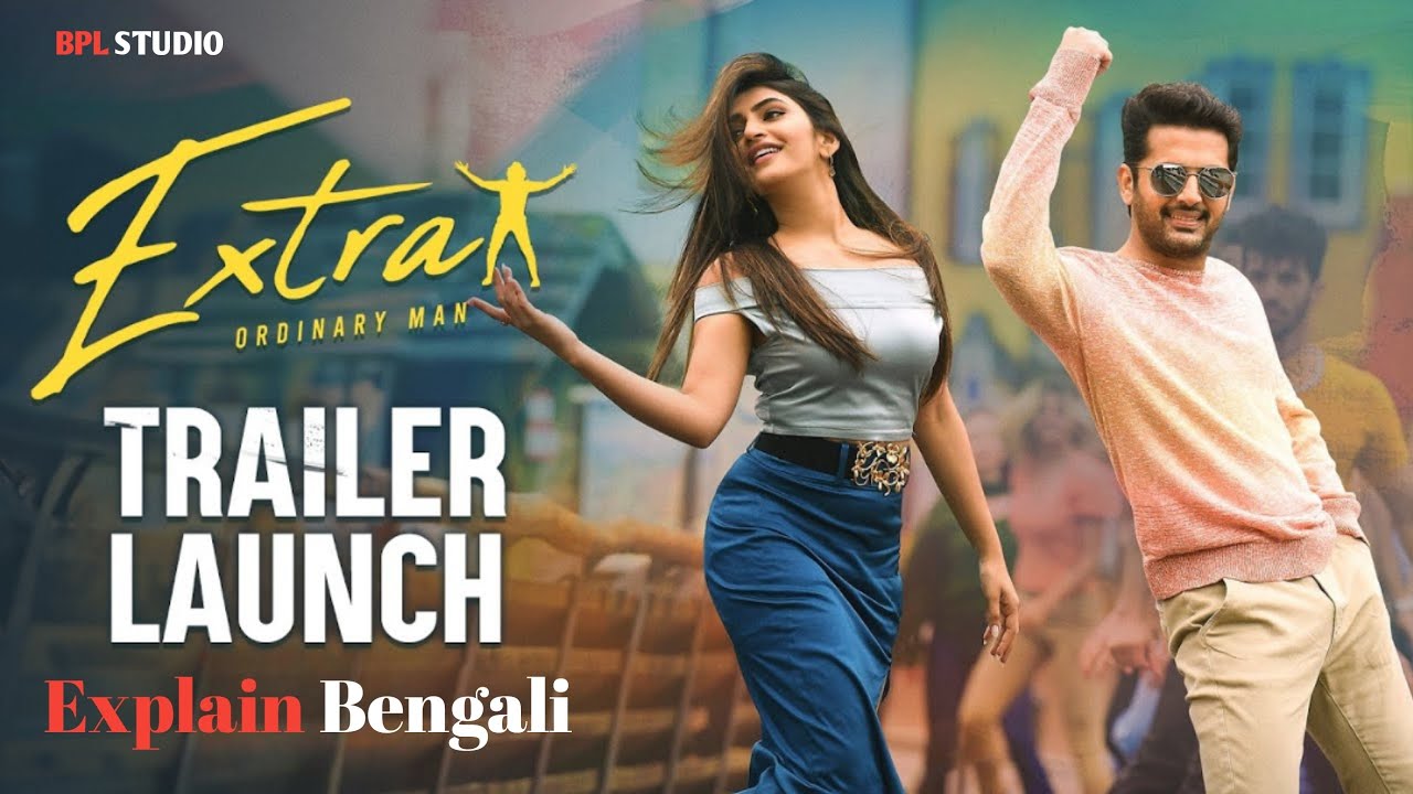 Extra Ordinary Man Bengali Explanation | Nithiin Movie Full Story | South Movie Review