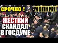 Депутат рассказал куда уходят деньги! ЧИНОВНИКИ ТРАТЯТ ВСЕ НА СЕБЯ А НАРОД НИЩИЙ