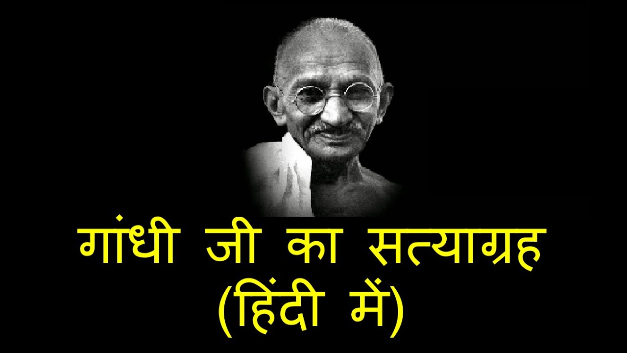 Gandhijis Satyagraha in Hindi         Nationalism in India  Class 10