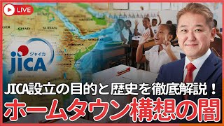 【公式】吉野敏明の政経医チャンネル〜日本の病を治す〜の配信のサムネイル画像