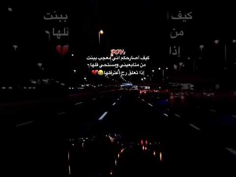 كيف اصارحكم اني معجب ببنت من متابعيني قدر تعبي بلايك وشتراك اكسبلور اكسبلور 