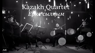 Kazakh Quartet. YERKE SYLKYM (Ерке сылқым) - A.Zheldybayev. Live screenshot 3