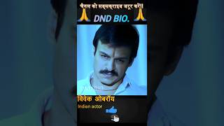 Vivek Oberoi | विवेक ऑबेरॉय |#shorts #biography #youtubeshorts